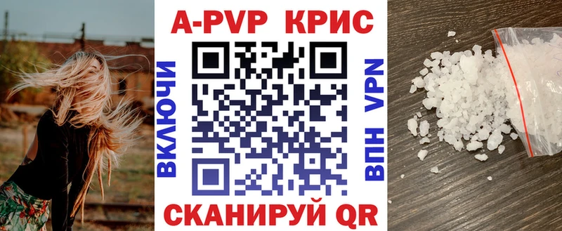 A PVP крисы CK  Сурск 