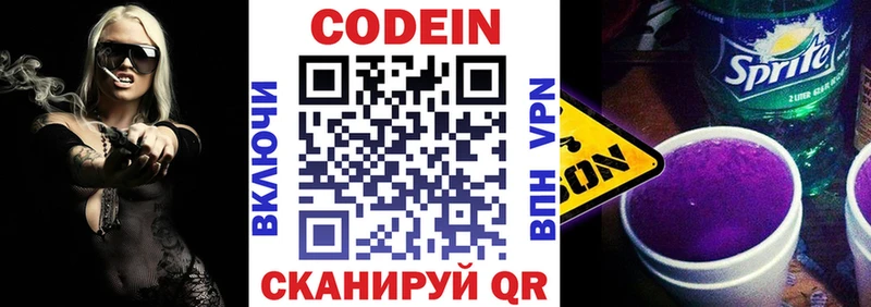 даркнет телеграм  Сурск  Кодеиновый сироп Lean Purple Drank 